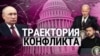 Итоги: как на ход войны может повлиять отсутствие помощи США Украине