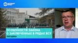 В Украине контракты с ВСУ подписали тысячи заключенных