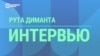 Глава благотворительной организации – о сносе памятника Победе, интеграции беженцев и сборе денег