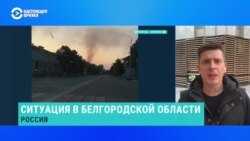 Диверсанты совершили очередную вылазку в Белгородскую область. Репортаж Настоящего Времени