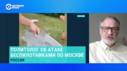 Как атака беспилотников на Москву изменит отношение россиян к войне – отвечает политолог Дмитрий Орешкин