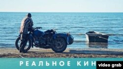 Реальное кино: Остров