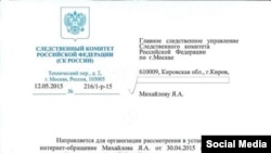 Заявление в Прокуратуру по поводу Ксении Собчак