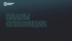 Представитель BYPOL Олег Талерчик – о плане мирной передачи власти в Беларуси