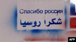 Граффити "Спасибо, Россия" рядом со входом в российское консульство в Дамаске, февраль 2012 года