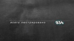 Тысяча и одна чистка. Что происходит с люстрацией в Украине