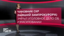 Русский Догвилль. Как силовики помогают "своим" уйти от наказания за изнасилование