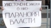 СФ и Госдума РФ создают свои «патриотические стоп-листы» неправительственных организаций