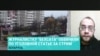 Муж арестованной журналистки "Белсата" рассказал о ходе дела