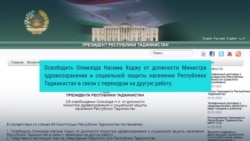 Глава Миндзрава Таджикистана отправлен в отставку