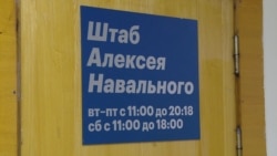 Как проходили обыски у сторонников Навального