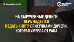 В Екатеринбурге пенсионерка на морозе продает свои сказки за 30 рублей. Ради внучки