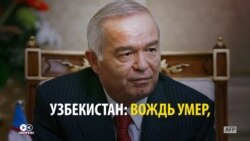 Узбекским телеканалам запретили упоминать в эфире имя Ислама Каримова