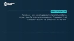 В перехваченных разговорах россиянин Николай Морозов рассказывает жене о своей командировке в оккупированный Энергодар
