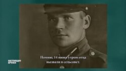 "Куда исчезли отцы?": Дзинтра Гека сняла фильм о репрессированных Сталиным латышах