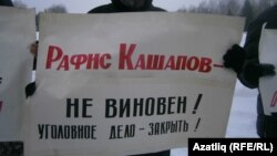 Пикет в поддержку Рафиса Кашапова