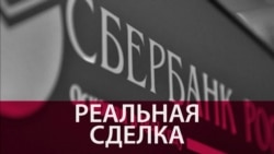 "Сбербанк думал о продаже бизнеса с 2014". Сыграли ли протесты украинских националистов на руку российскому банку