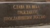 Как в сквере колледжа в Новосибирске чуть не появился бюст Сталина 