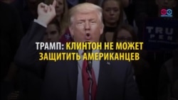 Зачем Трамп цитировал текст из российских СМИ?