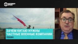 Профессор ВШЭ Алексей Маслов о деятельности китайских частных военных компаний